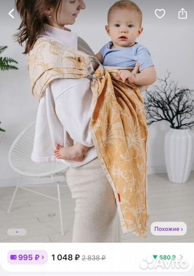 Слинг на кольцах