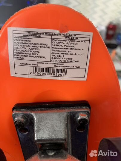 Скейтборд детский (пенниборд) BlackAqua