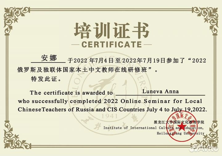 Китайский язык