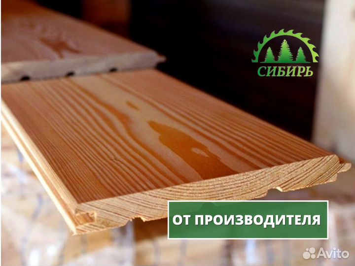 Вагонка лиственница сорт экстра