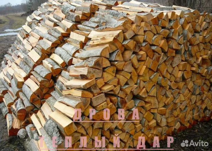 Дрова березовые осиновые ольховые