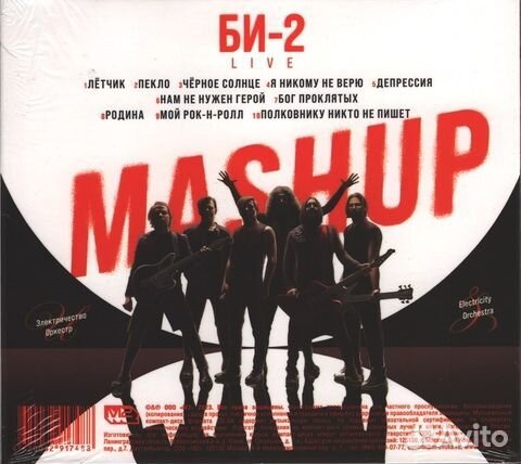 Би-2 / Mashup (CD)