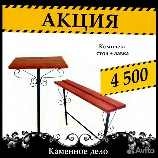 Изготовление ритуальных столов и лавок