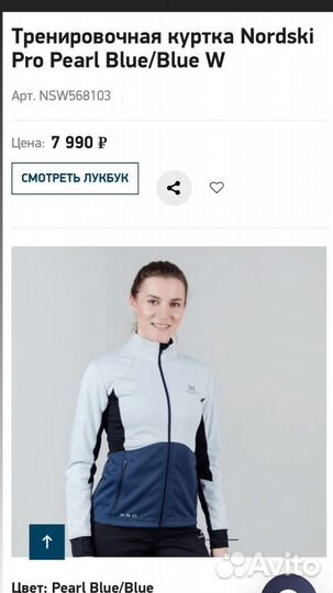 Тренировочный комплект Nordski Pro Pearl Blue W