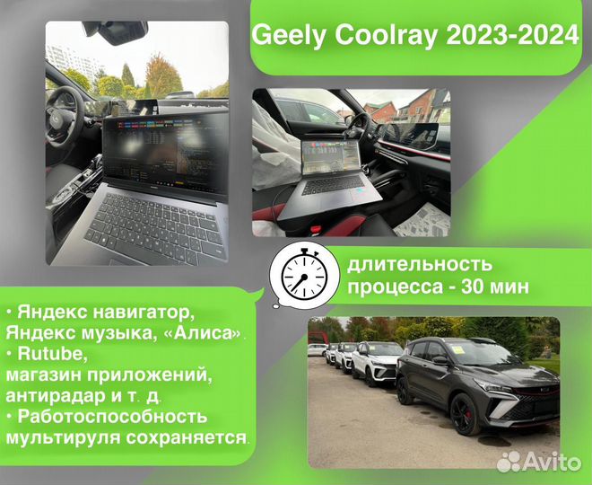 Русификация Geely/Changan/Camry