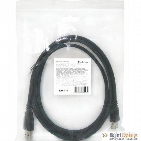 Кабель USB Defender USB02-06 USB2.0 AM-AF 1.8м