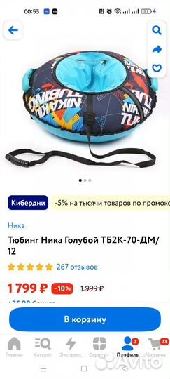 Тюбинг ватрушка новая голубой