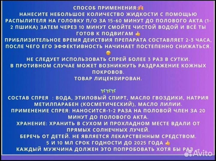 Спрей для долгого