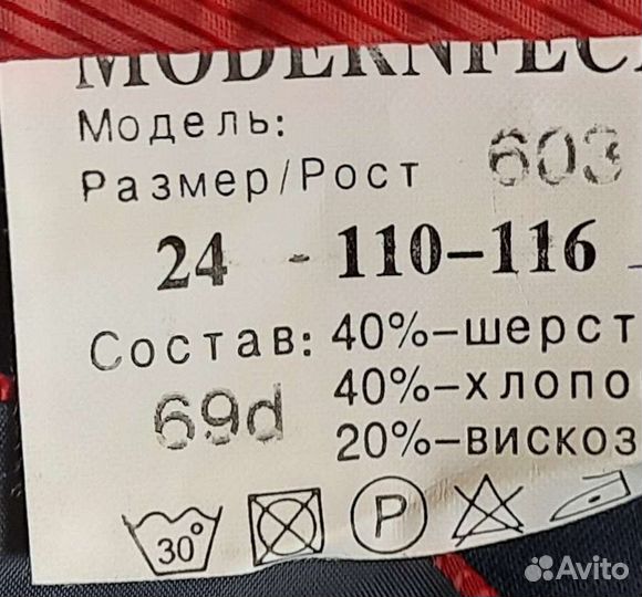 Пиджак школьный для мальчика