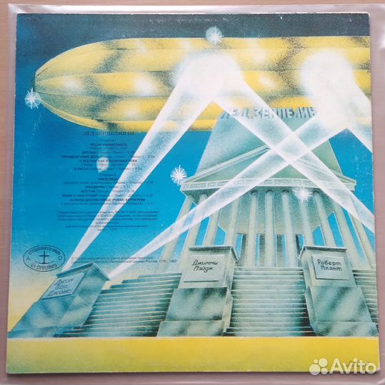 Пластинка Лед Зеппелин III