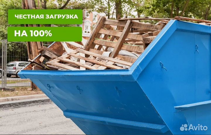 Вывоз мусора контейнером, утилизация отходов