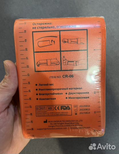 Шина медицинская (тактическая)