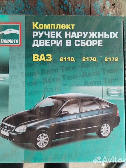 Дверные ручки priora