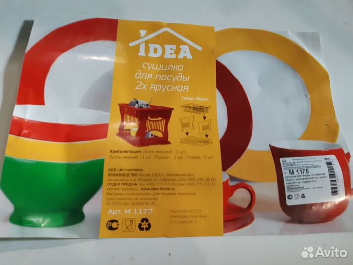 Сушилка 2х ярусная