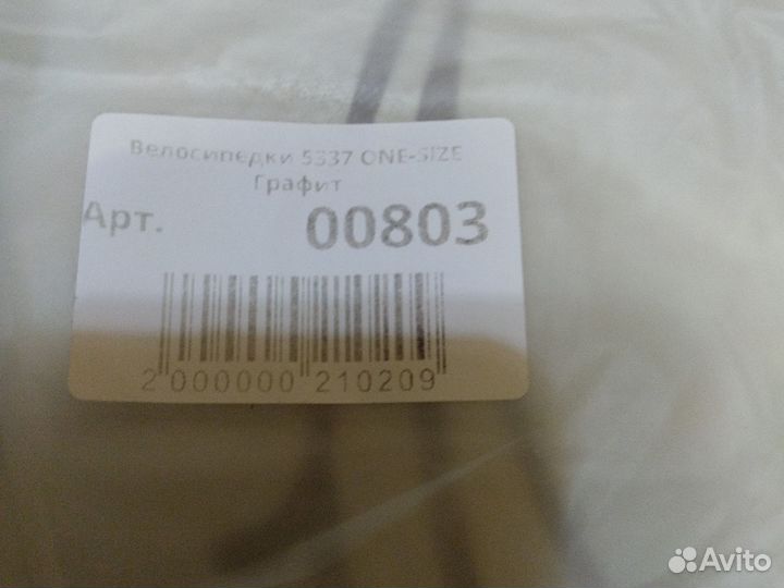 Велосипедки женские