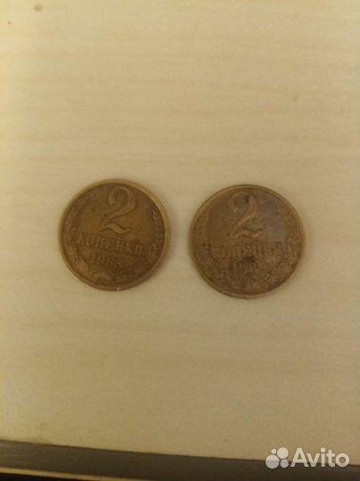 Монета СССР наминалом 2 копейки