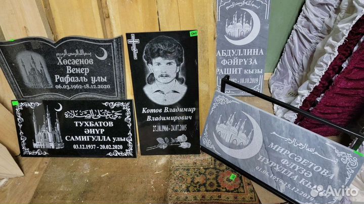 Таблички ритуальные