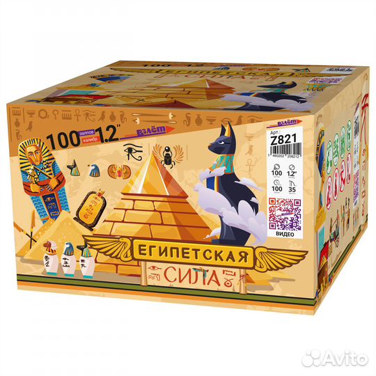 Батарея салютов 