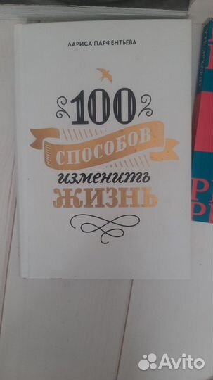 Книги по психологии и саморазвитию