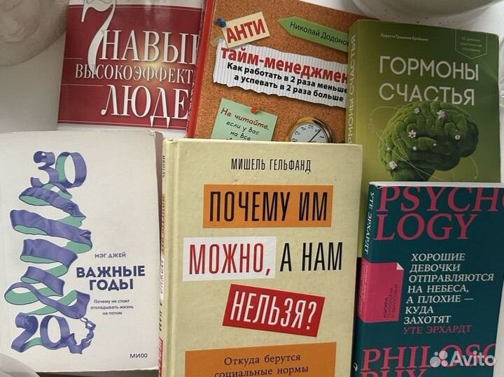 Книги по психологии