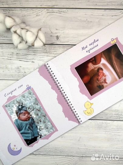 Мой первый альбом (фотоальбом для малыша)