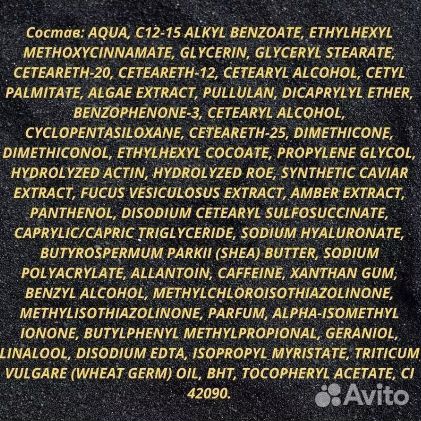 BIO+Черная икра Крем-лифтинг дневной увлажняющий