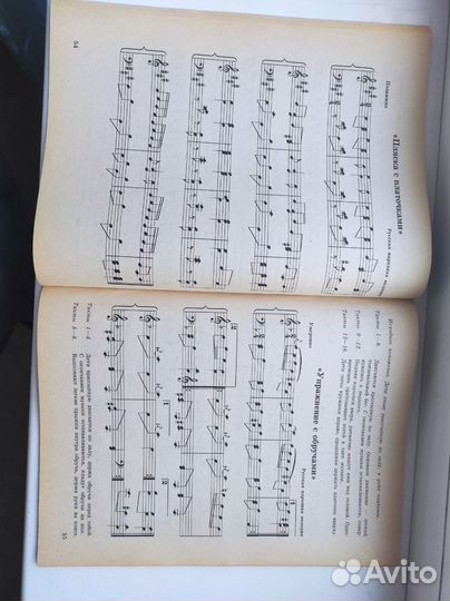 Книги для музыкальных руководителей