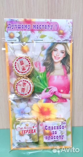Подарок мастеру красоты