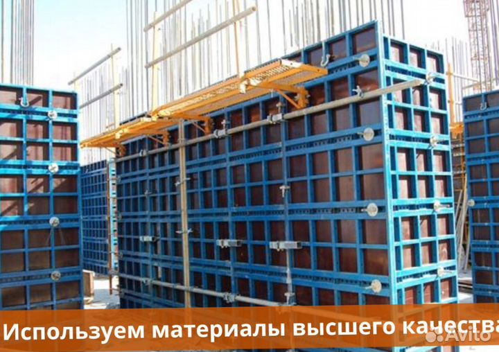 Аренда Опалубки перекрытий