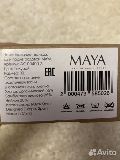 Бандаж для беременных новый