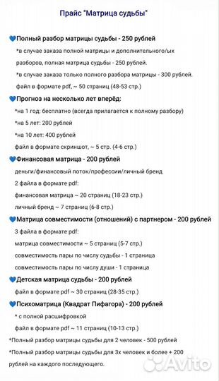 Матрица судьбы. Полный разбор по дате рождения