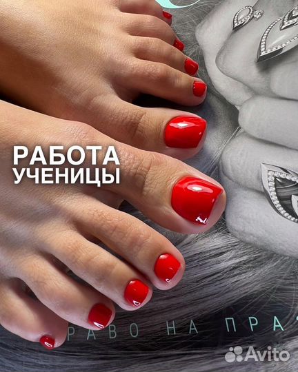 Обучение Педикюру дисками с нуля