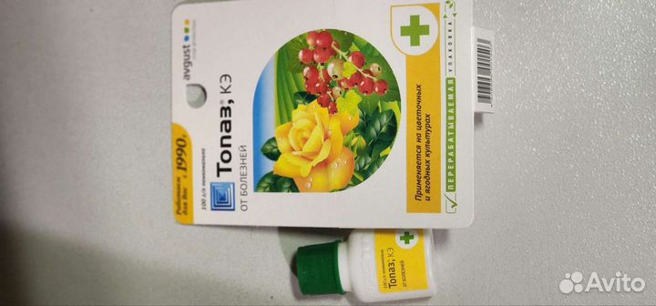 Ростмомент, Гумат, Чистоцвет, Топаз все для сада