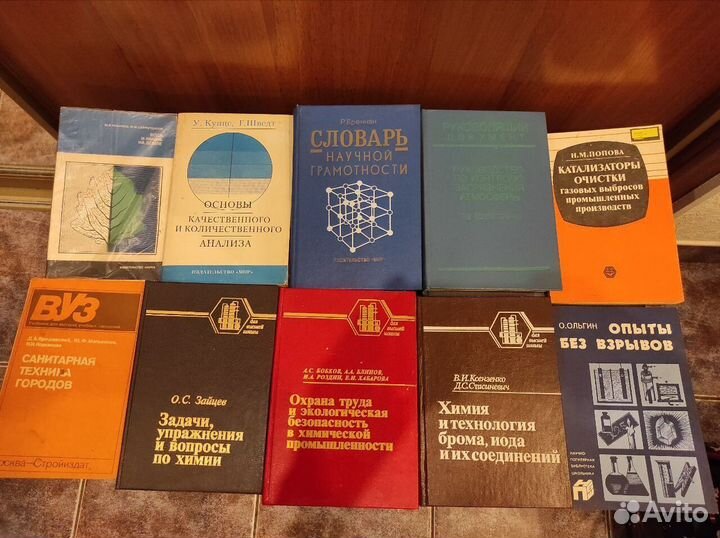 Книги по химии