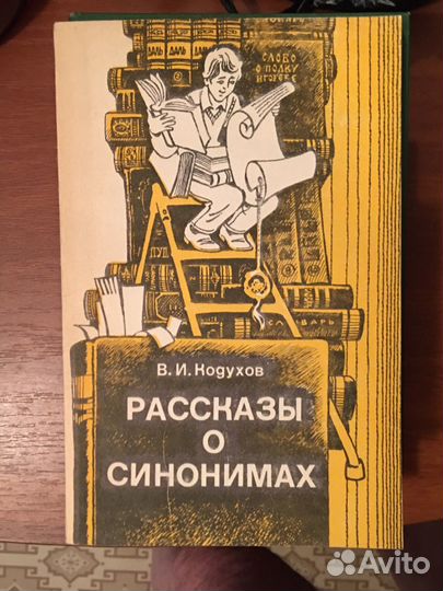 Словари русского языка