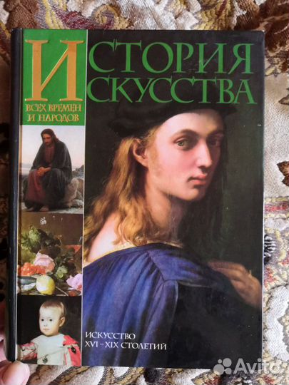 История живописи