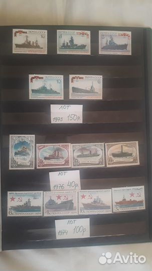 Марки СССР Корабли Паровозы Самолеты 1965-1979