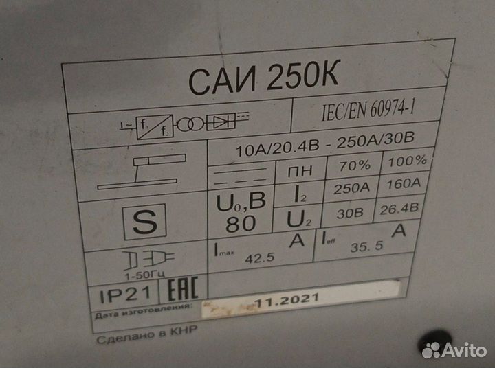 Б/у Инверторный сварочный аппарат Ресанта саи250К