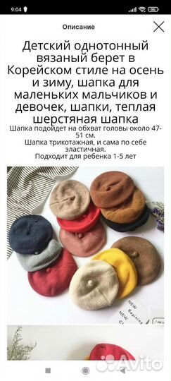 Берет для девочки