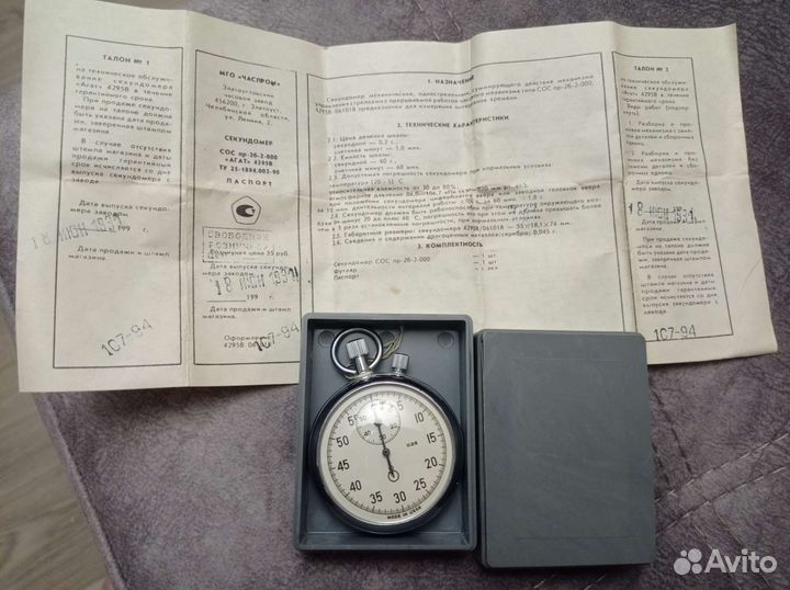 Секундомер