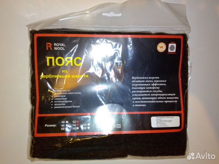 Лечебные изделия из шерсти (новые)