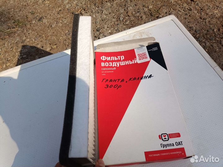 Салонный фильтр на калина, гранта, новый