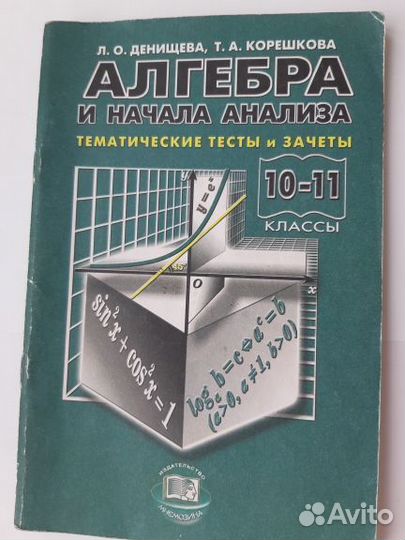 Учебные пособия по математике