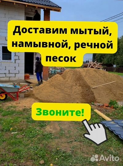 Песок