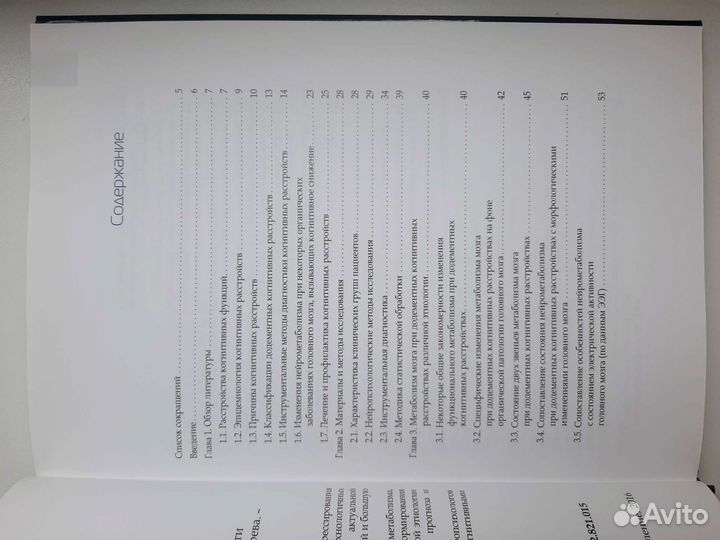 Неврология книги