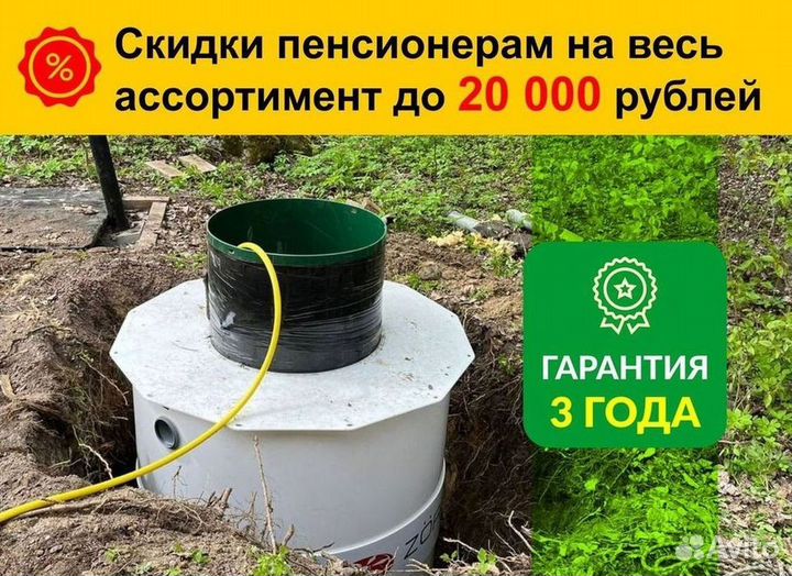 Септик Аэробокс