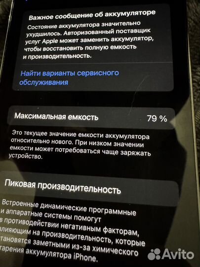 iPhone 13 Pro, 256 ГБ