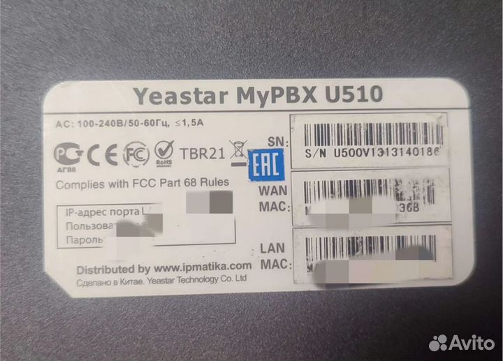 Атс Yeastar U510