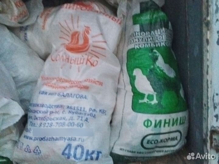 Мещки из под корма