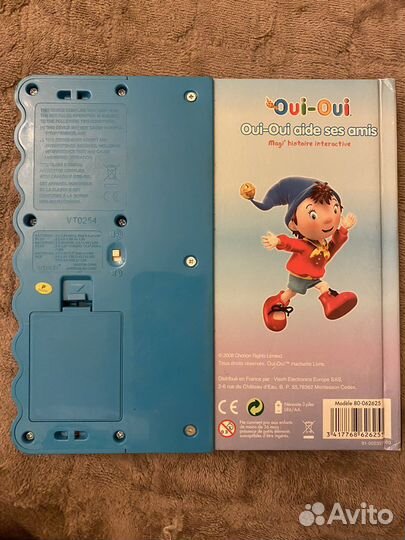 Книга на французском 